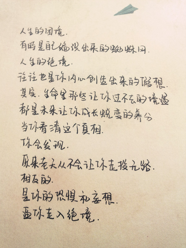 日记中的心情记录，真实力量的体现