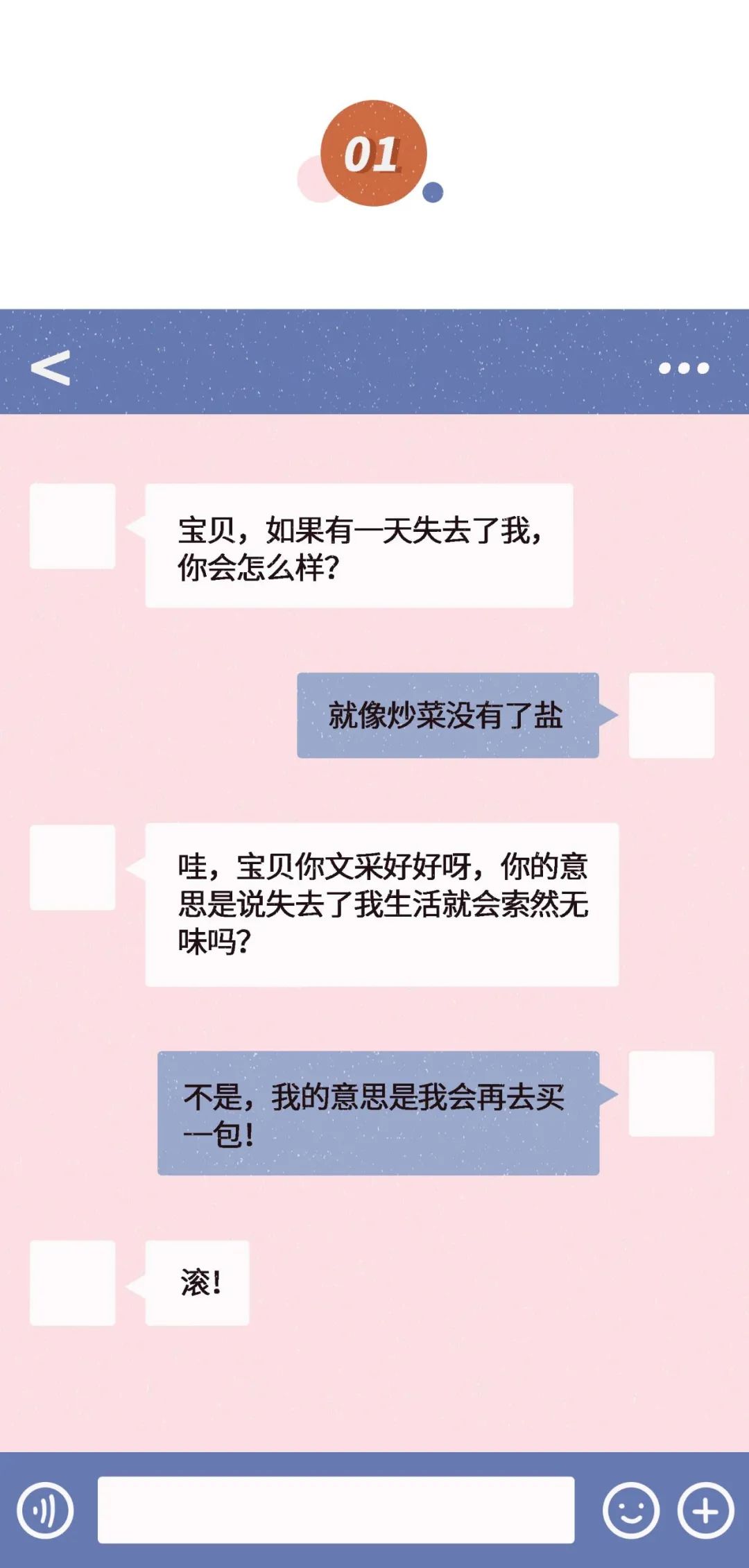 聊天记录揭示最真实的自我面貌