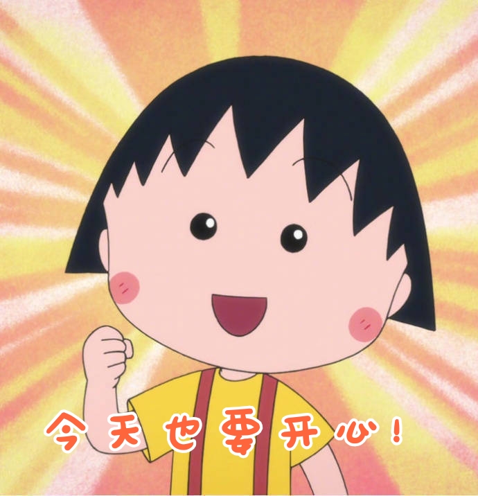 今日喜悦小事分享，生活中的小确幸