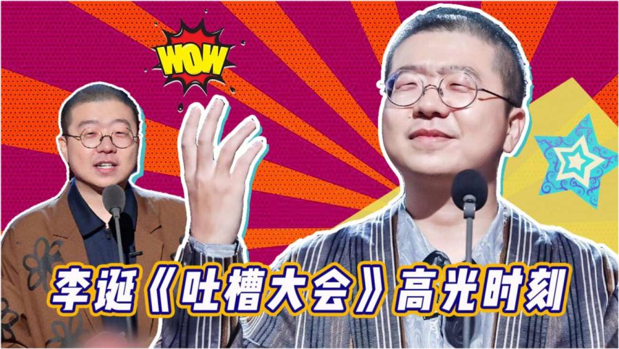 群内吐槽大会，乐趣满满的探索之旅