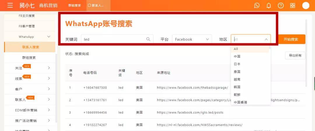 WhatsApp功能更新详解，一次解读所有更新内容