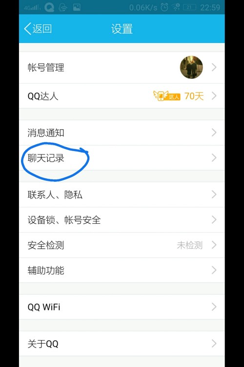 电脑端聊天与信息留存管理优势探讨