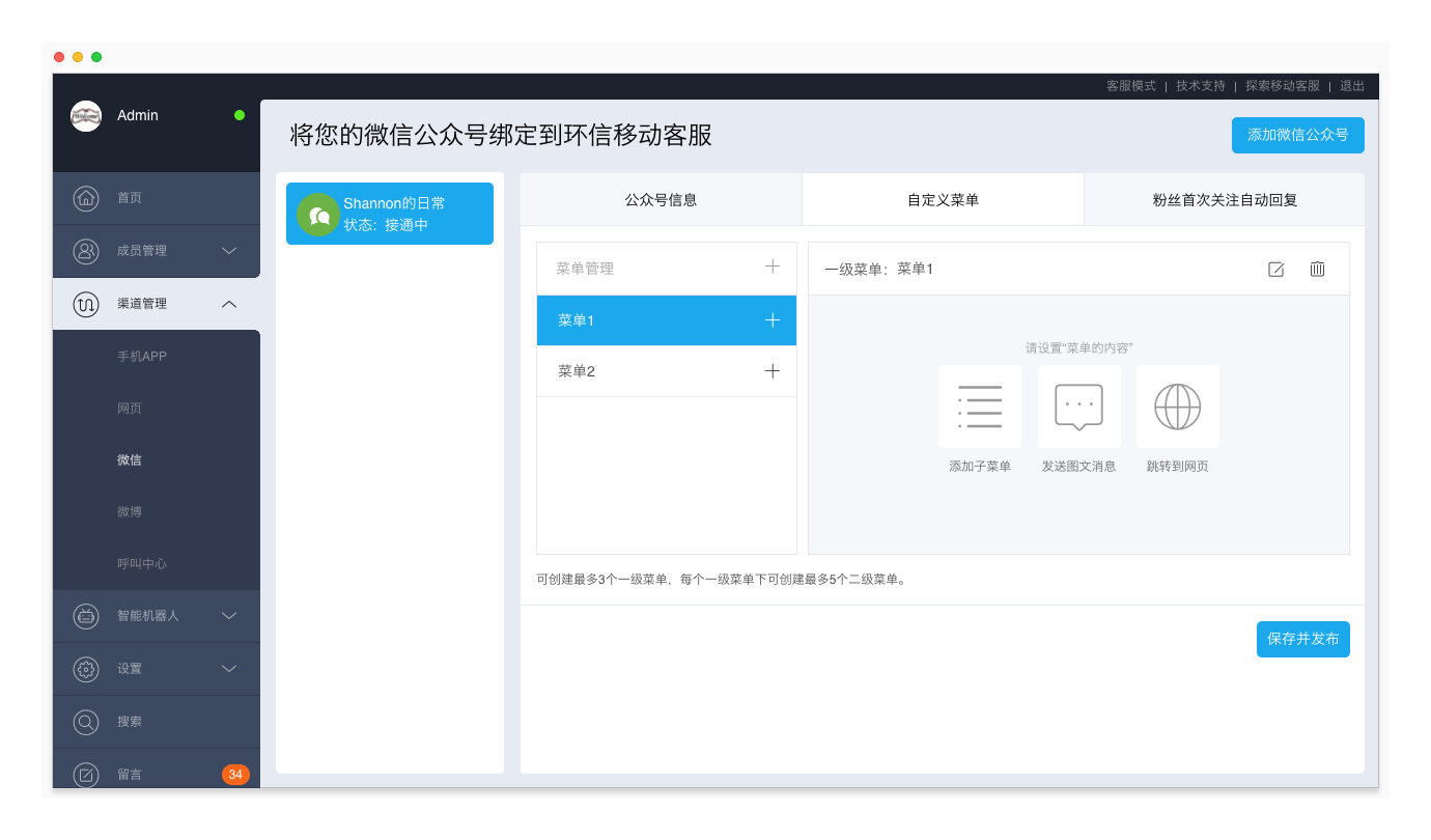 办公场景网页端沟通方式的深度反馈