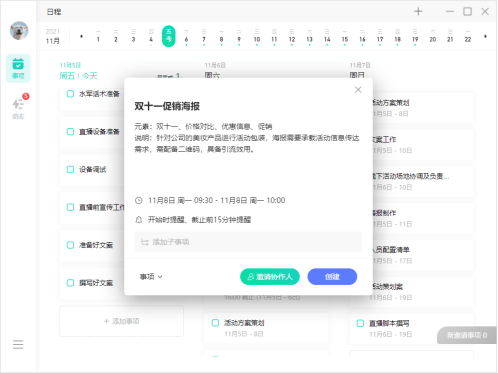 网页聊天助力团队协作效率提升的策略
