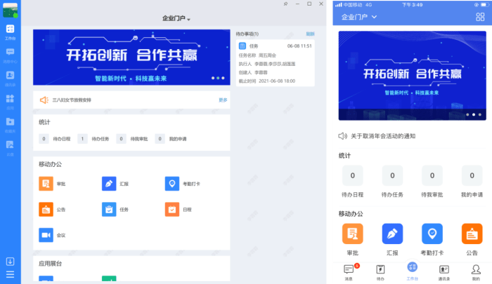 办公环境中网页端即时通讯的实践总结 办公环境中网页端即时通讯的实践总结