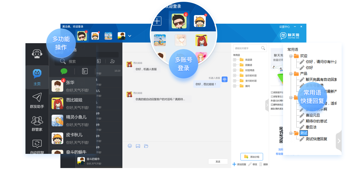 聊天工具网页版本全面体验报告