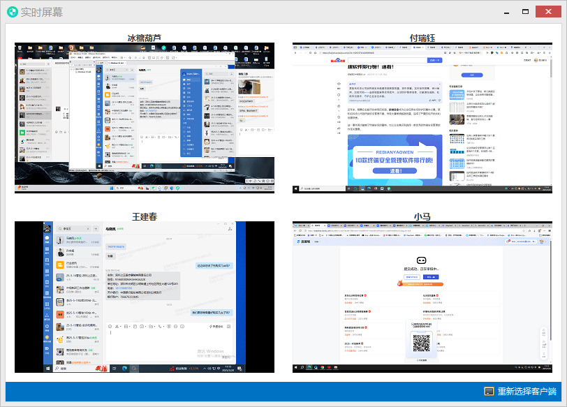 电脑端聊天与工作内容的稳定输出
