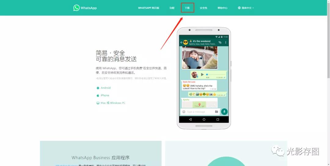 WhatsApp电脑版安装更新与同步官方指南，同步网页版轻松上手