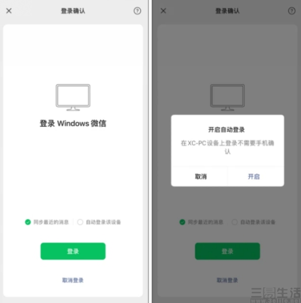 WhatsApp网页版登录指南，入口、扫码登录及兼容性解析