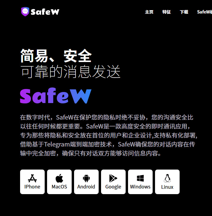 Safew软件下载教程，最新版2026下载指南