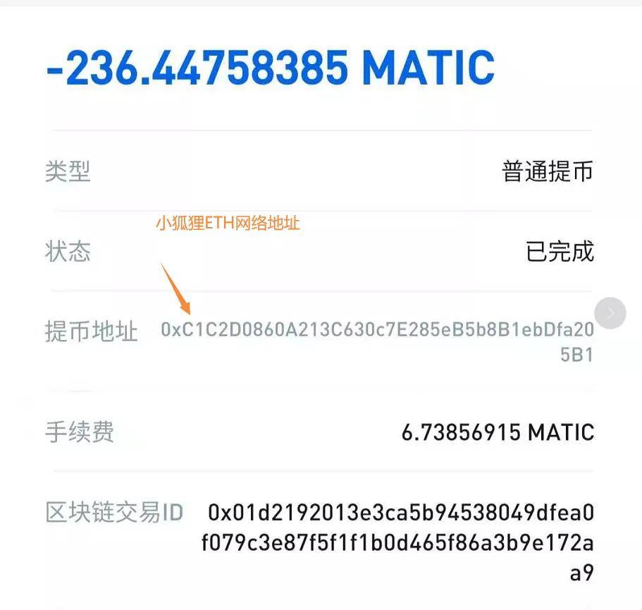 一文解析，USDT转账手续费的计算方式