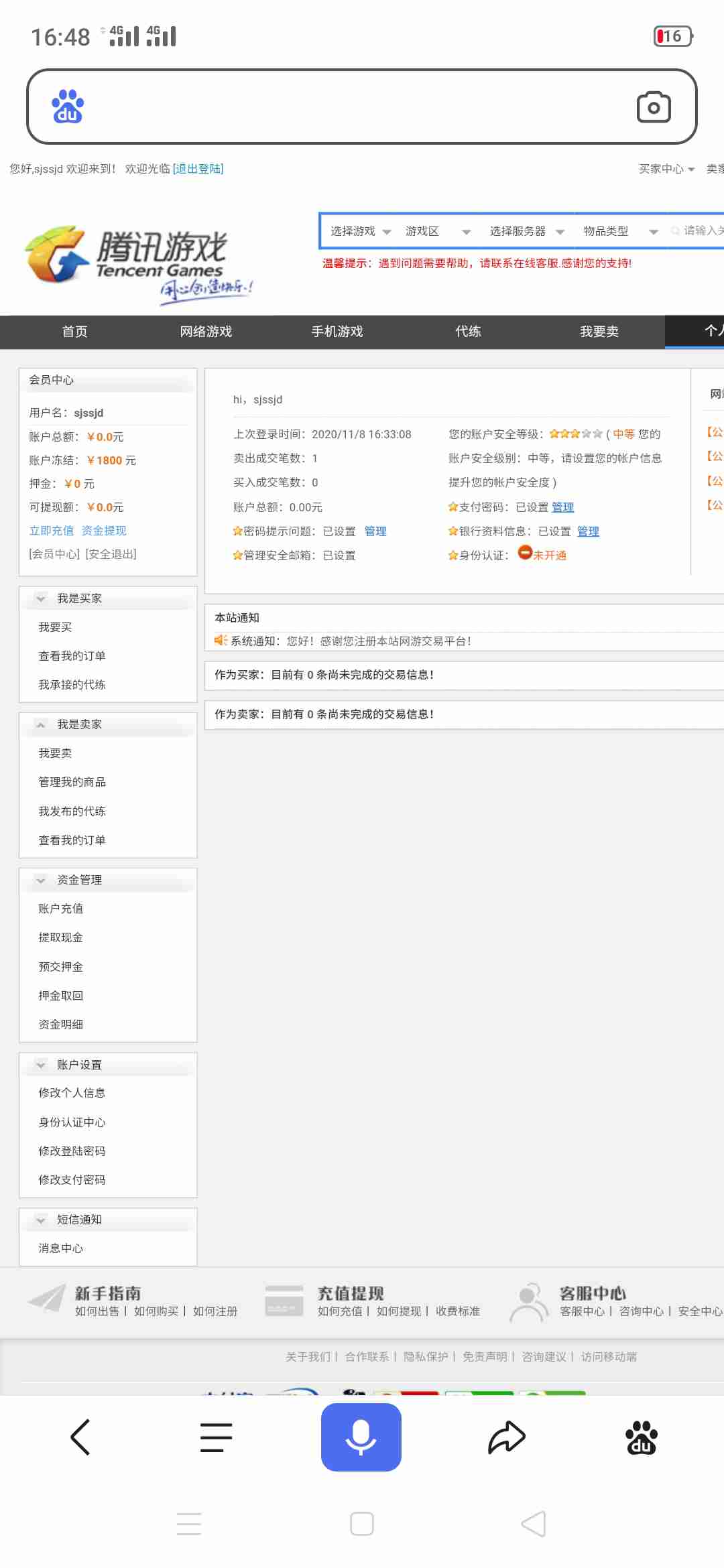 USDT提现难题与冻结风险深度解析