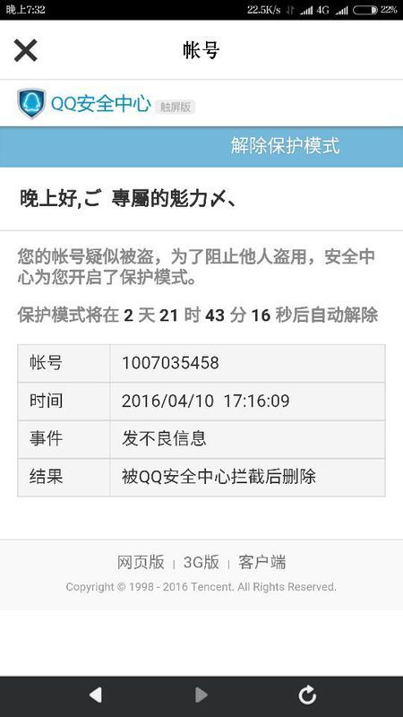 USDT提现全流程与时间标准深度解析