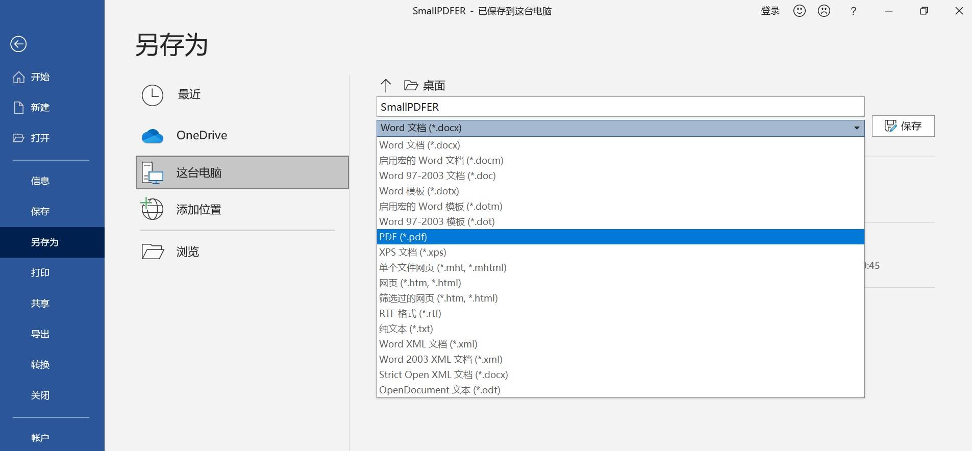 Safew安装失败常见问题解决全攻略
