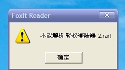 Safew下载失败深度溯源与系统解决策略