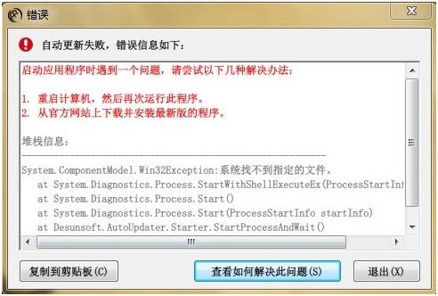 Safew更新失败解决方法全解析,从问题诊断到终极修复指南 Safew更新失败解决方法全解析,从问题诊断到终极修复指南