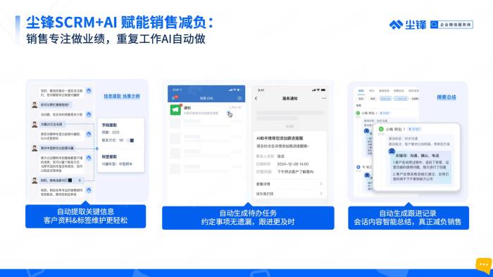 Safew与企业微信对比，企业协作工具的差异化选择策略