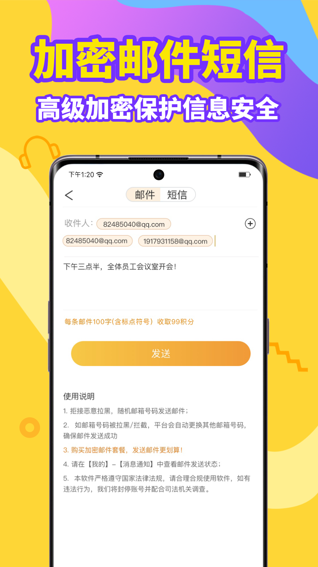 Safew加密通讯App深度解析，安全通讯新标杆与全下载指南