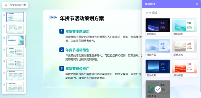 Safew办公平台六大行业场景协同效率革命深度实践
