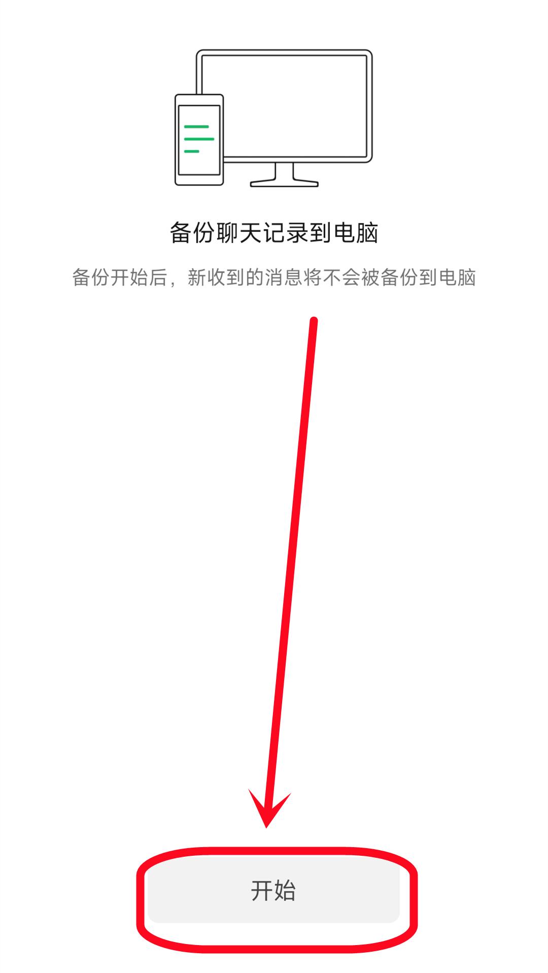 Safew聊天记录保存机制，隐私合规与用户权益的平衡解析